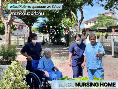 บ้านพักผู้สูงอายุ ใกล้ฉัน - ศูนย์ดูแลผู้สูงอายุและฟื้นฟูผู้ป่วย