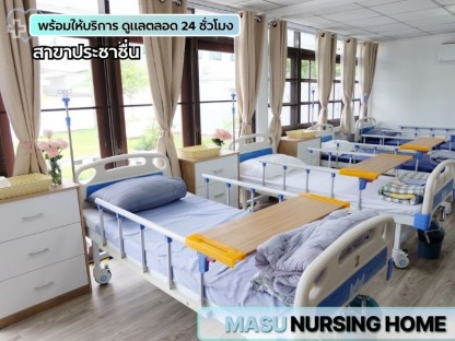 สถานพักฝื้นผู้ป่วยติดเตียง มีความเชี่ยวชาญ - ศูนย์ดูแลผู้สูงอายุและฟื้นฟูผู้ป่วย