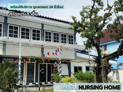 สถานรับดูแลผู้สูงอายุบรรยากาศร่มรื่น - ศูนย์ดูแลผู้สูงอายุและฟื้นฟูผู้ป่วย