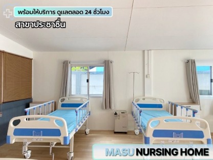 มืออาชีพในด้านศูนย์บริการรับดูแลผู้ป่วยติดเตียง - ศูนย์ดูแลผู้สูงอายุและฟื้นฟูผู้ป่วย