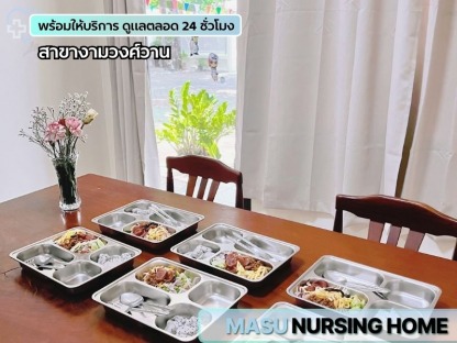 ศูนย์ดูแลผู้สูงอายุ มาตรฐานมืออาชีพ - ศูนย์ดูแลผู้สูงอายุและฟื้นฟูผู้ป่วย